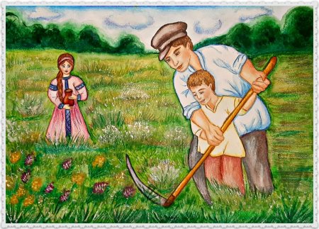 Нарисовать сенокос