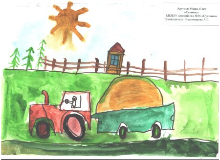 Рисунок сенокос 4 класс