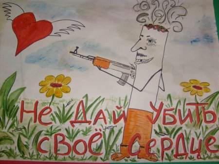 Рисунок на тему табакокурение