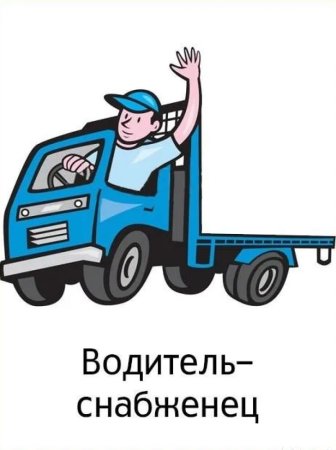 Мультяшный грузовик