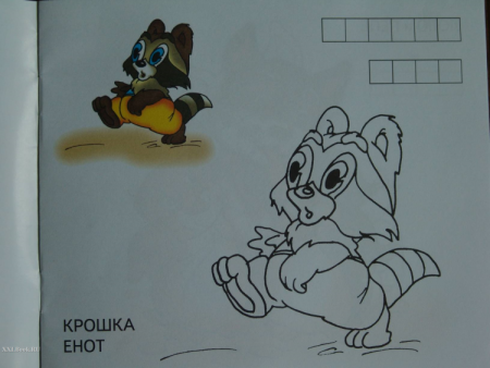 Крошка енот мультфильм раскраска