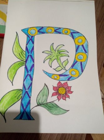 Буквицы лёгкие