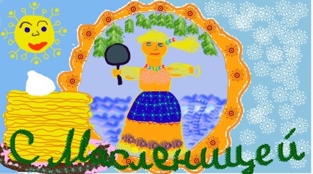 Масленица детские рисунки