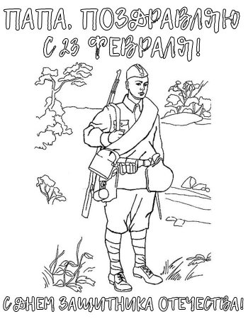 Военные рисунки