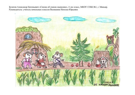 Рисование по произведениям Маршака