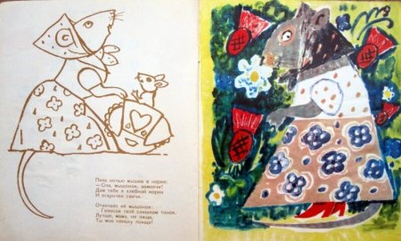 Маршак Кошкин дом кошка