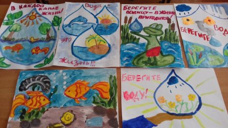 Плакат берегите воду