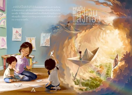 Воображение ребенка арт