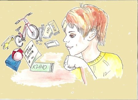 Рисунок на тему финансовая грамотность