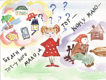 Рисунок на тему финансы