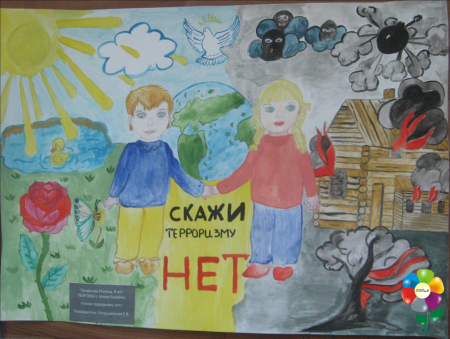 Рисунки на тему терроризм глазами детей