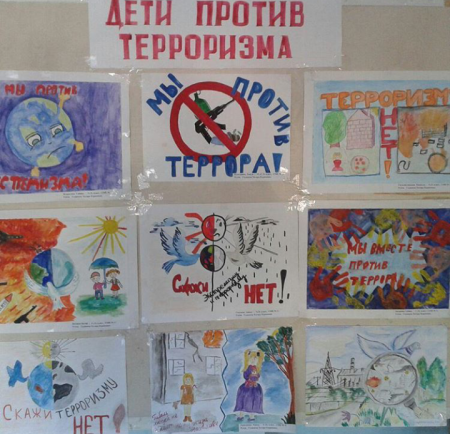 Конкурс рисунков мы против террора