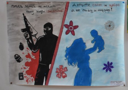 Рисунок против терроризма