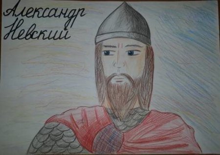 Александр Невский рисунок детский 4 класс