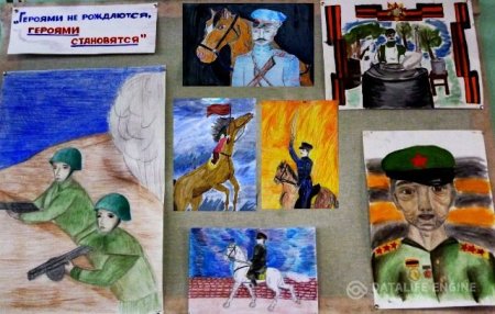 Героями не рождаются рисунок