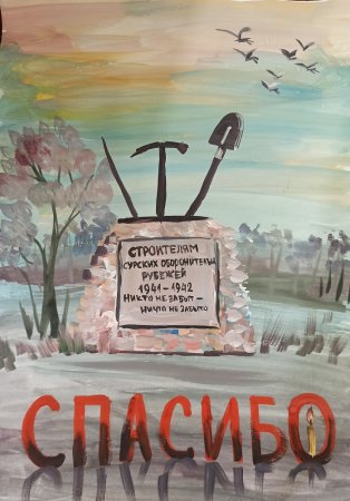 Сурский рубеж рисунок