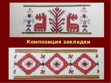 Чувашский орнамент