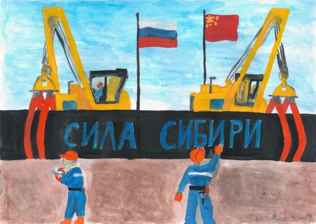 Выставка рисунков Газпром