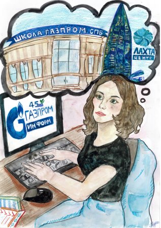 Рисунки на тему Газпром