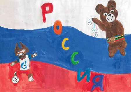 Конкурс детских рисунков Газпром