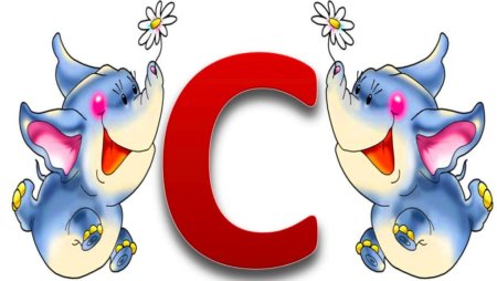 Азбука. Буквы