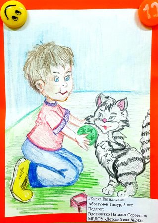 Конкурс рисунков мой домашний питомец