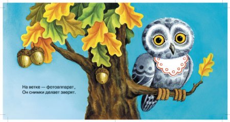 Сова в дупле рисунок