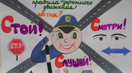 Рисунки на тему дорожно транспортного травматизма