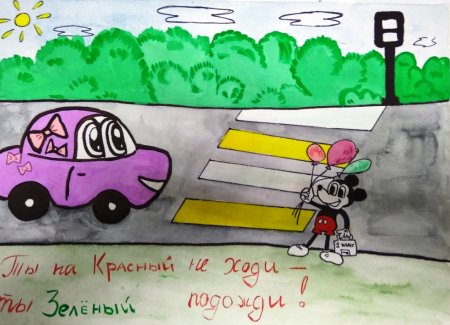 Рисунок на тему ДТП