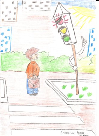 Рисунки на тему дорожно транспортного травматизма