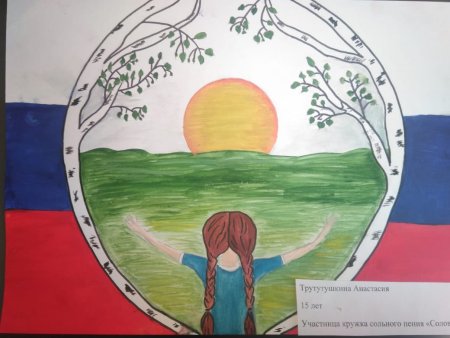 Рисунок моя Родина