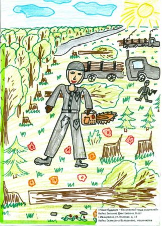 Рисунок на тему труд человека