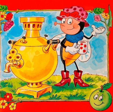 Самовар из сказки Муха Цокотуха