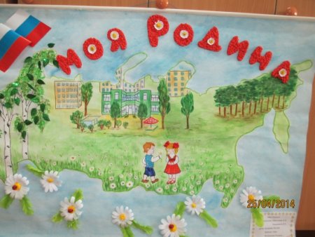 Рисунок на тему Родина моя детский сад