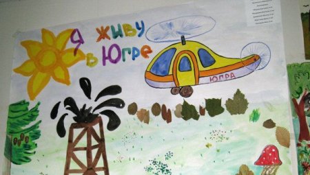 Сургут рисунки детей