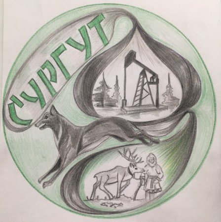 Я живу в Югре рисунки