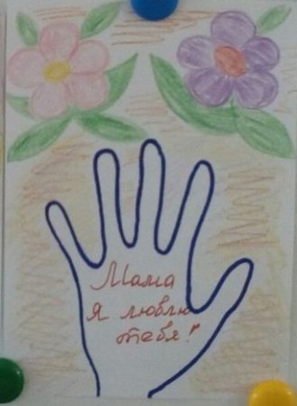 Рисунок на тему мамины руки