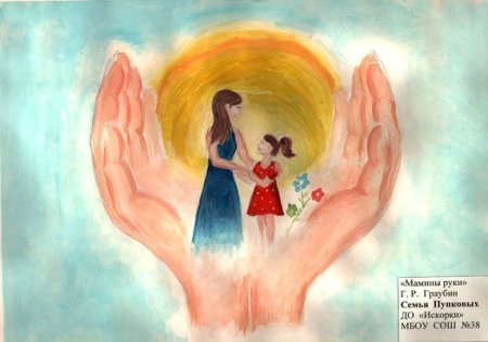Мамины руки рисунок