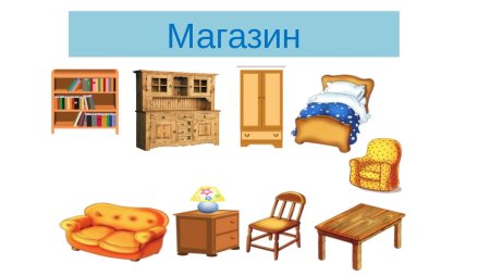 Стул мультяшный
