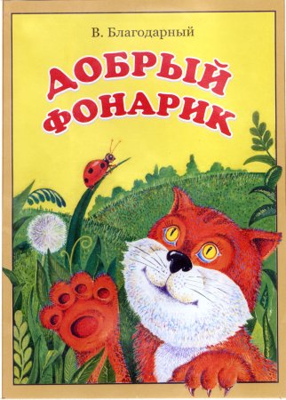 Обложка книги Колобок