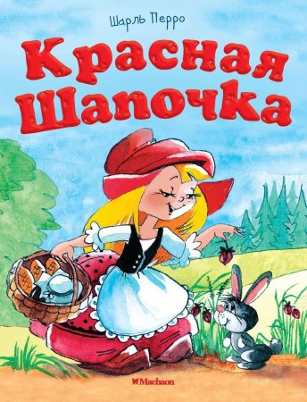Обложка книги Колобок