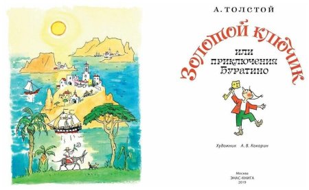 Книга Аленький цветочек