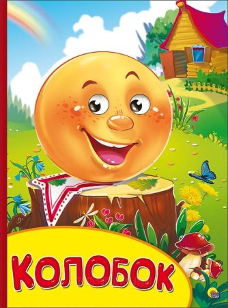 Обложка любимой книги