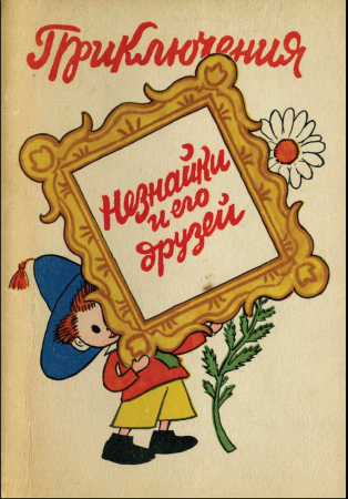 Обложка книги рисунок