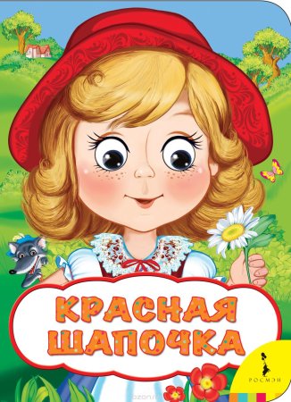 Рассказ н.н.Носова Живая шляпа