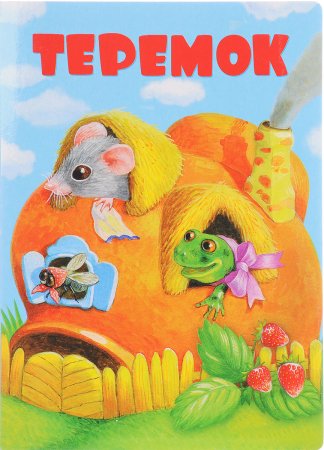 Эскиз обложки книги