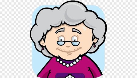 Бабушка без фона