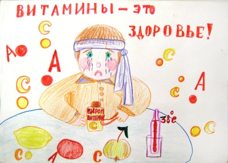 Рисунок на тему витамины
