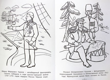 Рисунки ко Дню Суворова