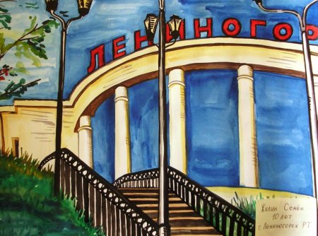 Ротонда Лениногорск рисунок